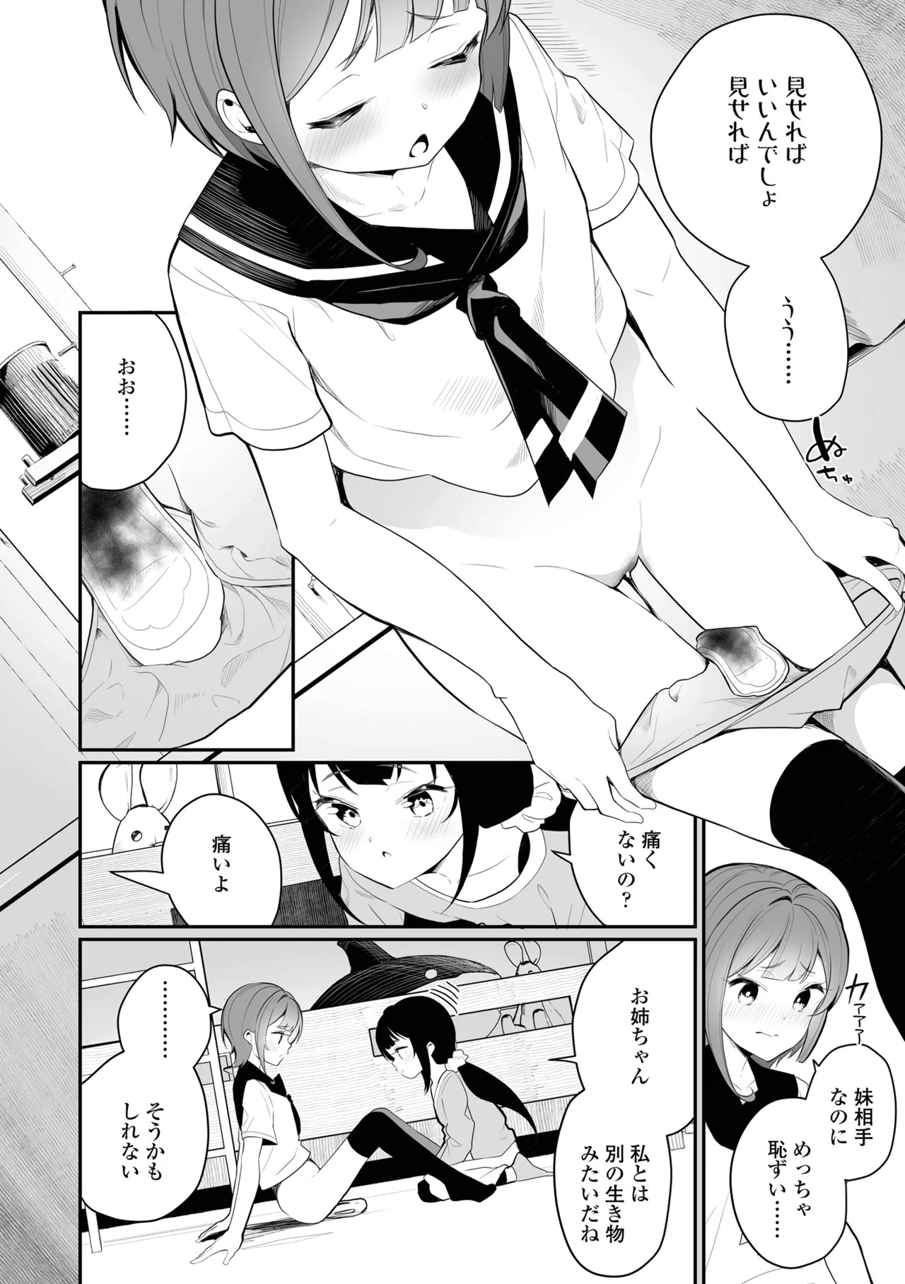 Page 174