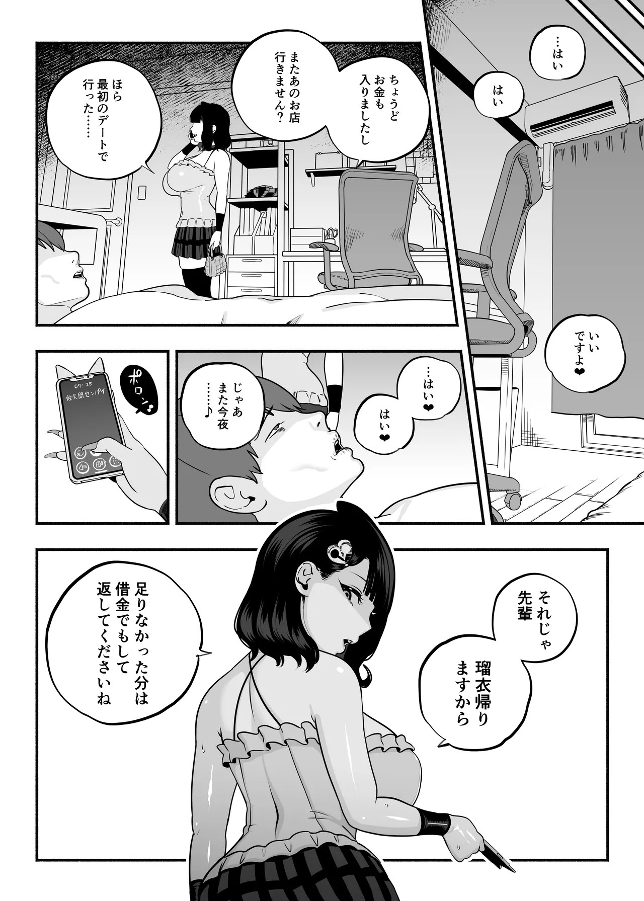 Page 45