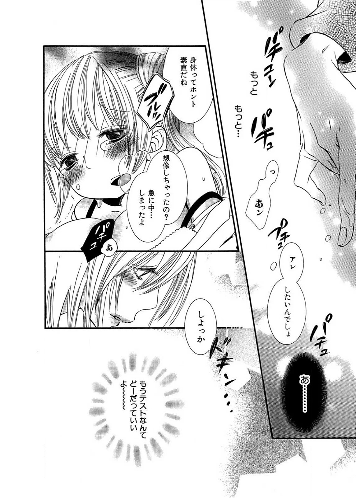 Page 85