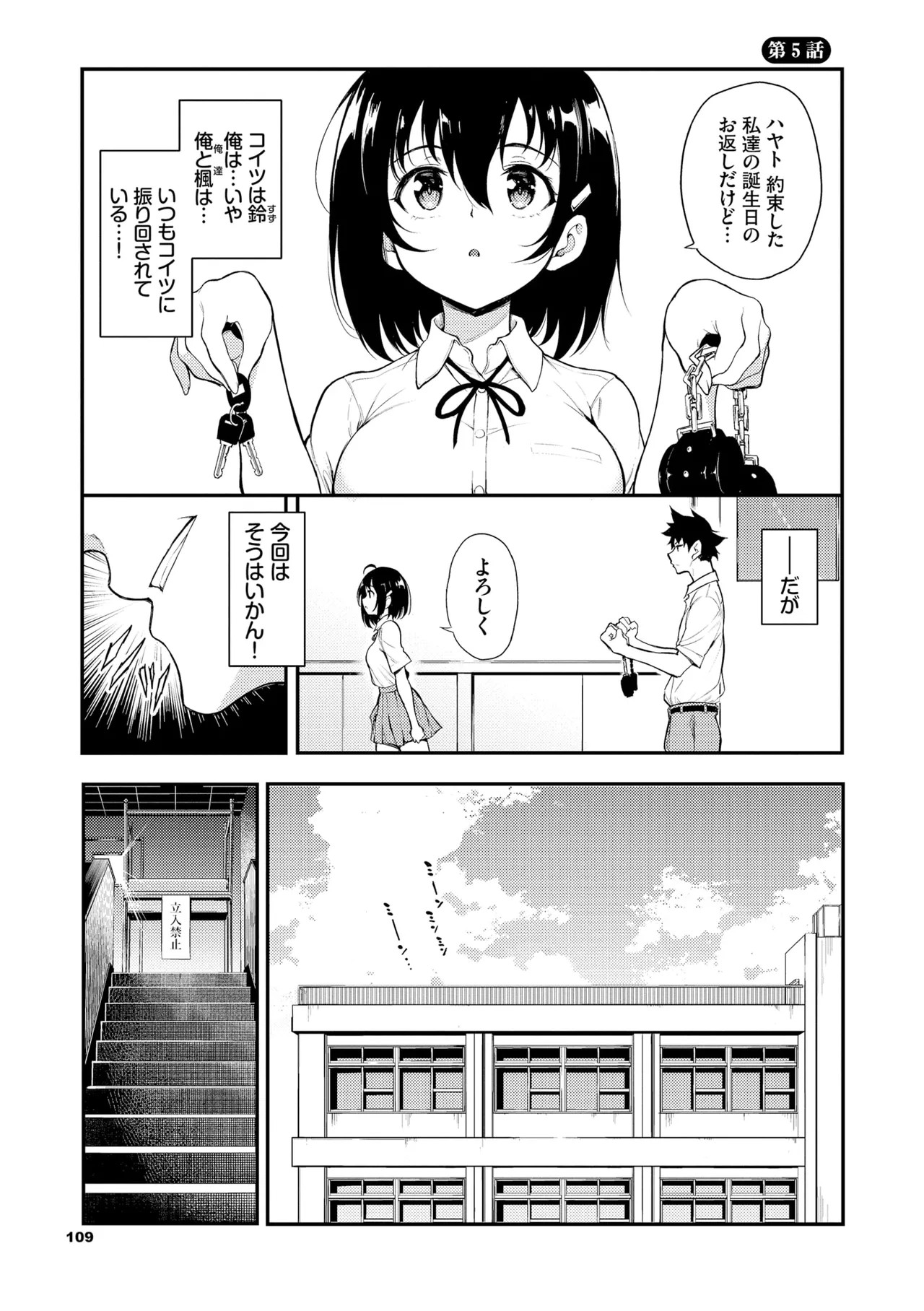 Page 109