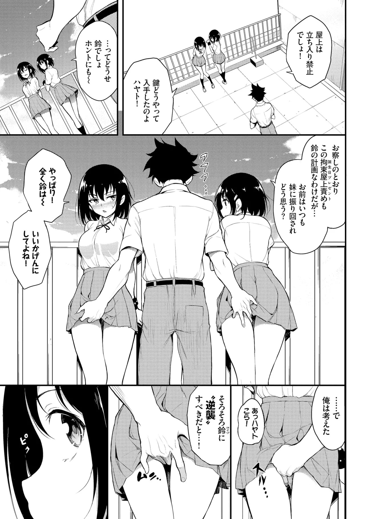 Page 111