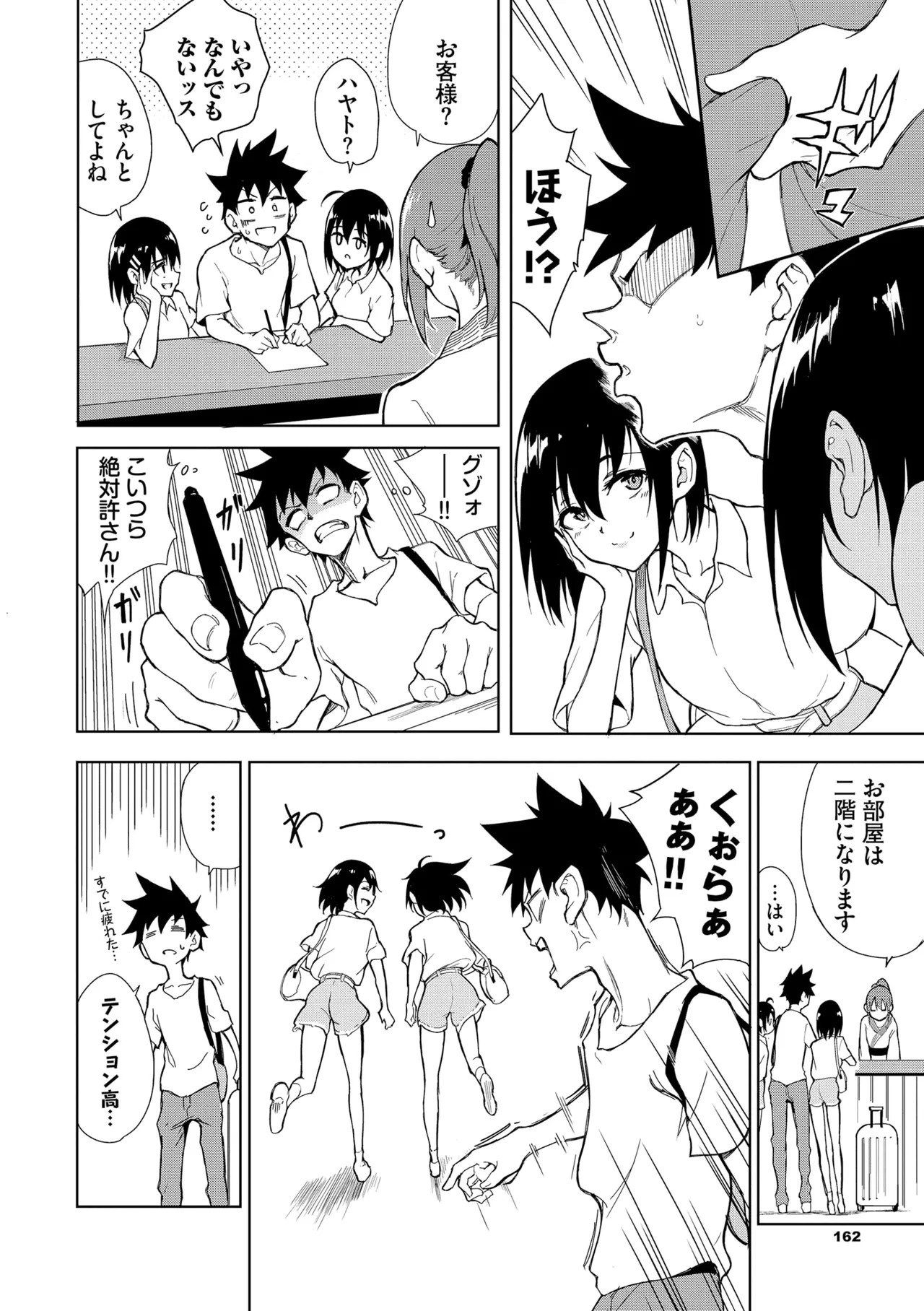 Page 162