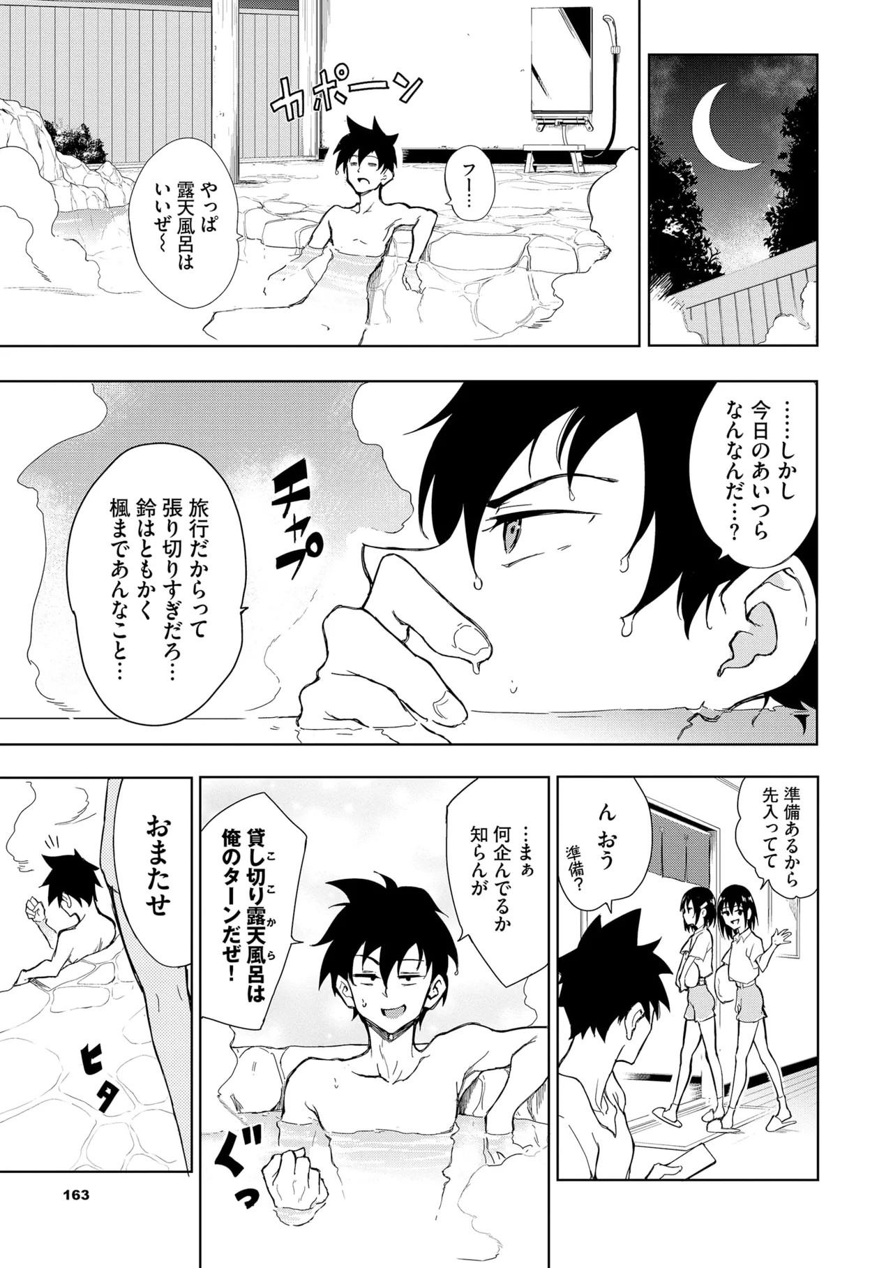 Page 163
