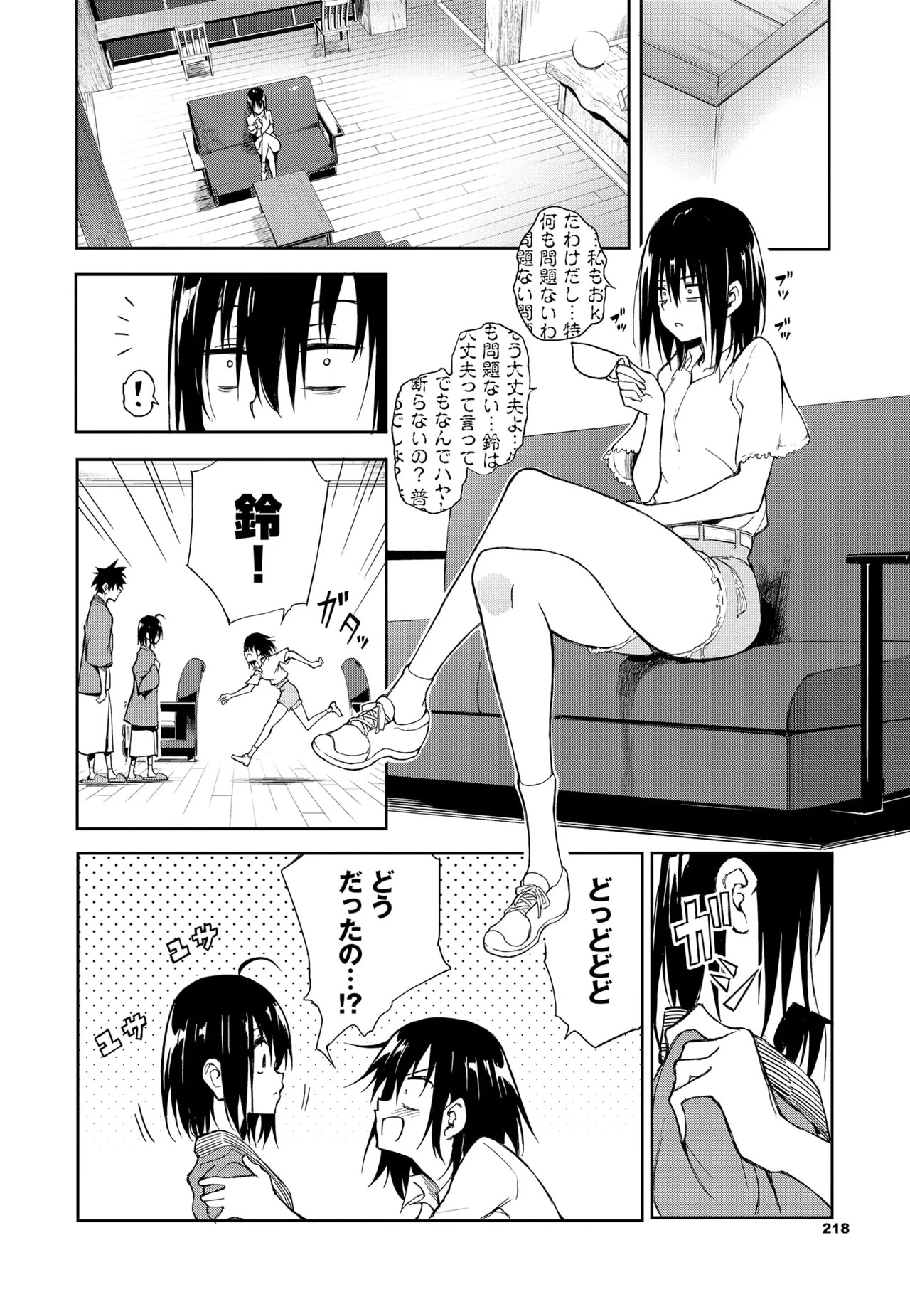 Page 218