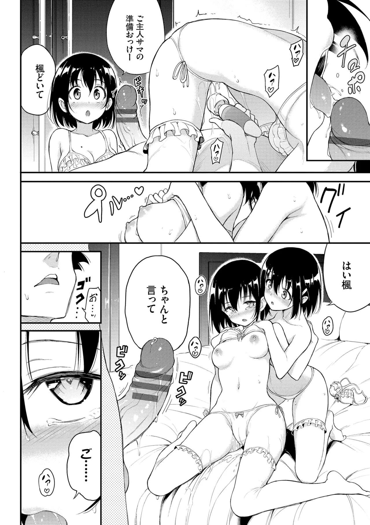Page 82