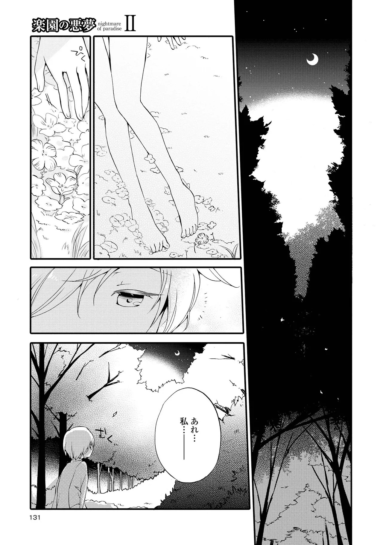 Page 131