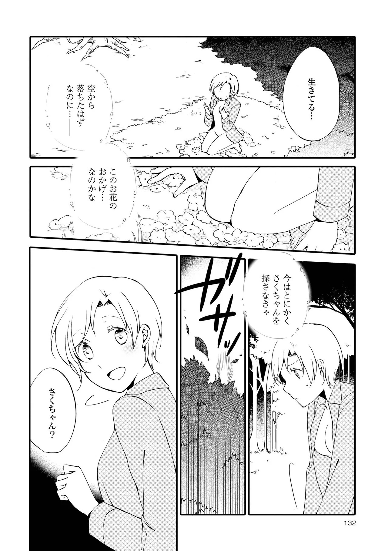 Page 132