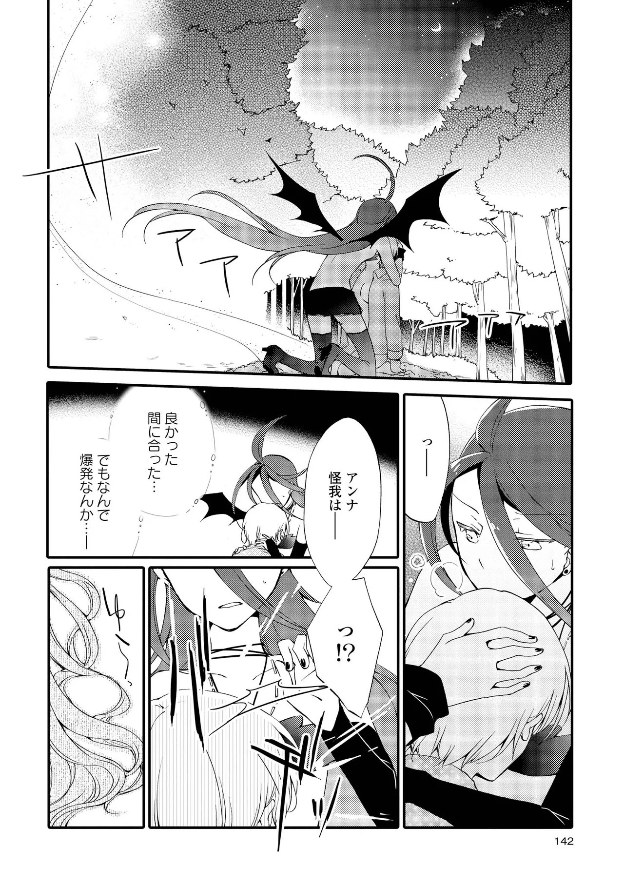 Page 142