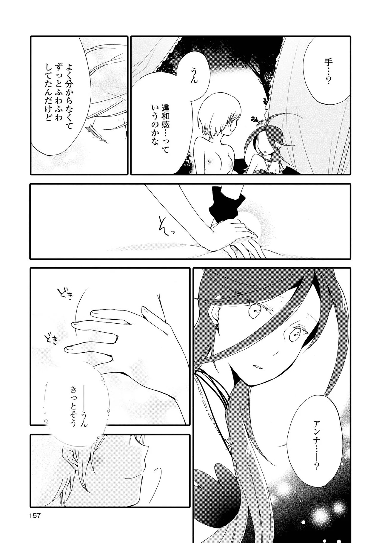 Page 157