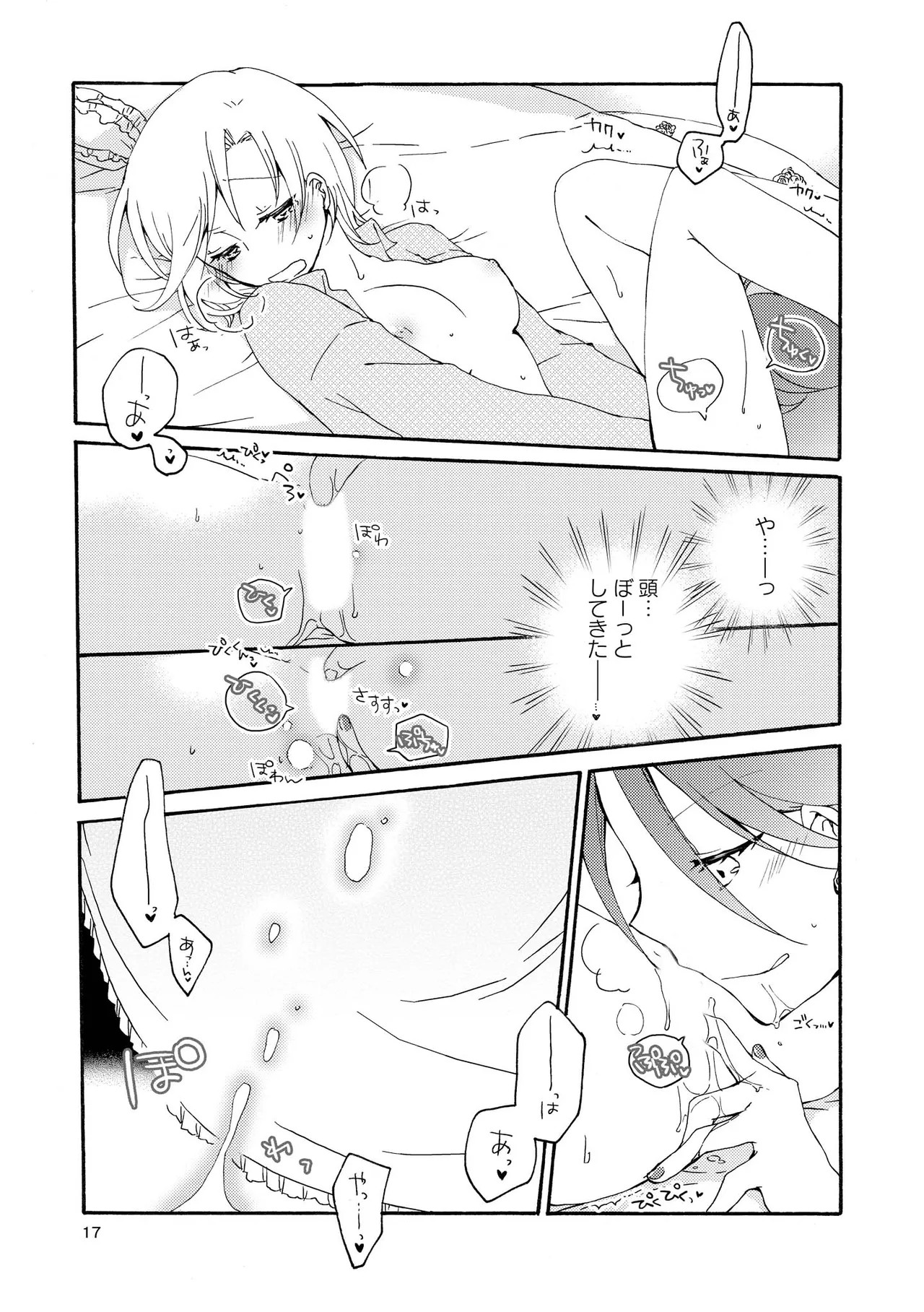 Page 17