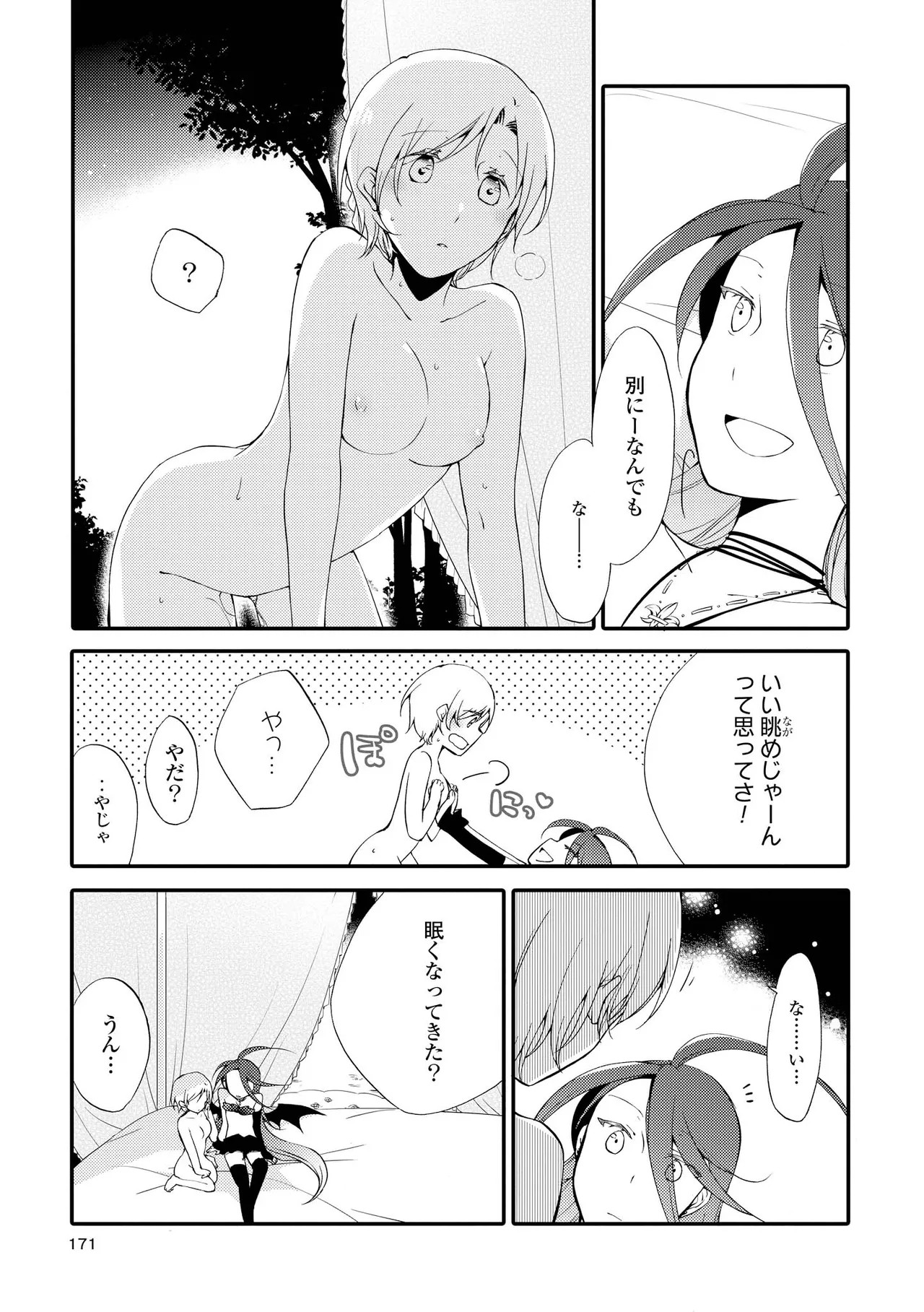 Page 171