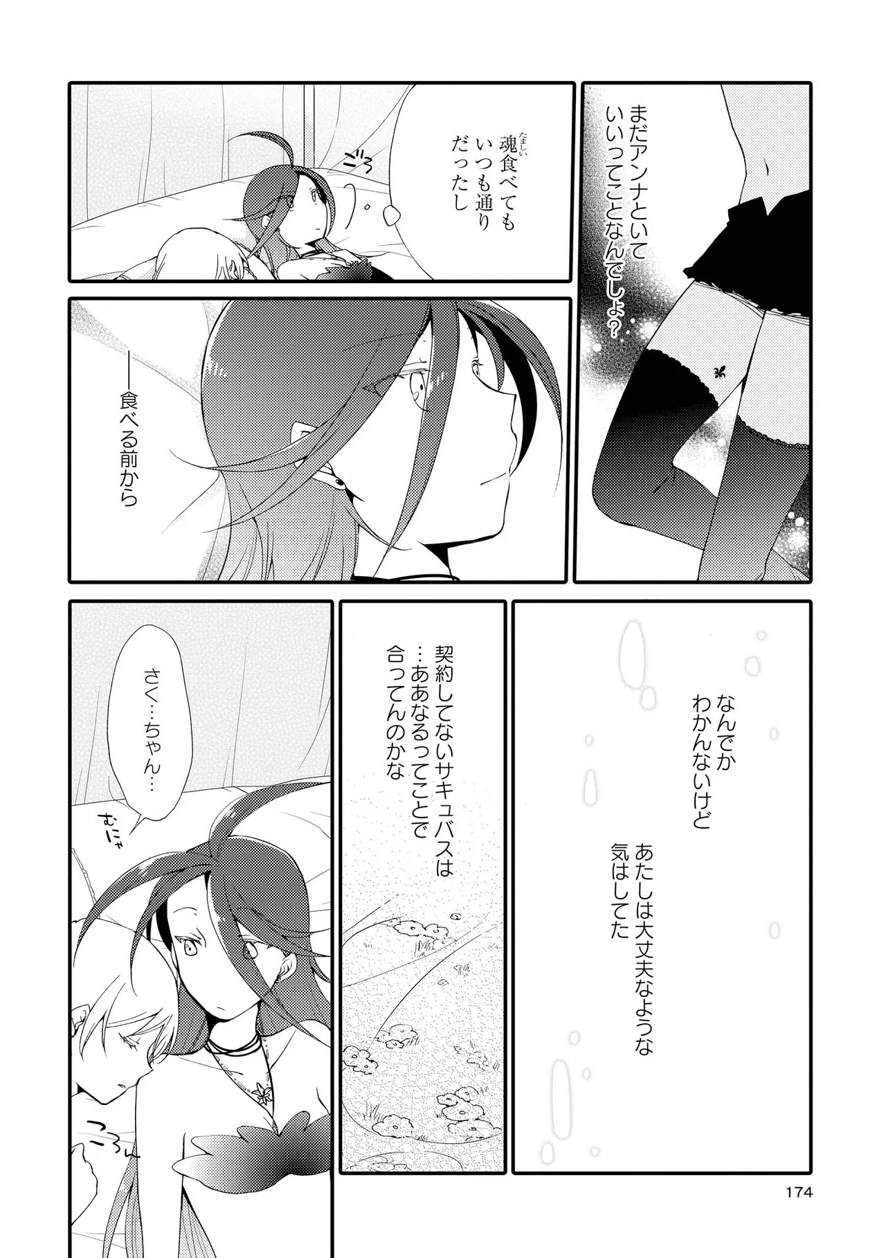 Page 174