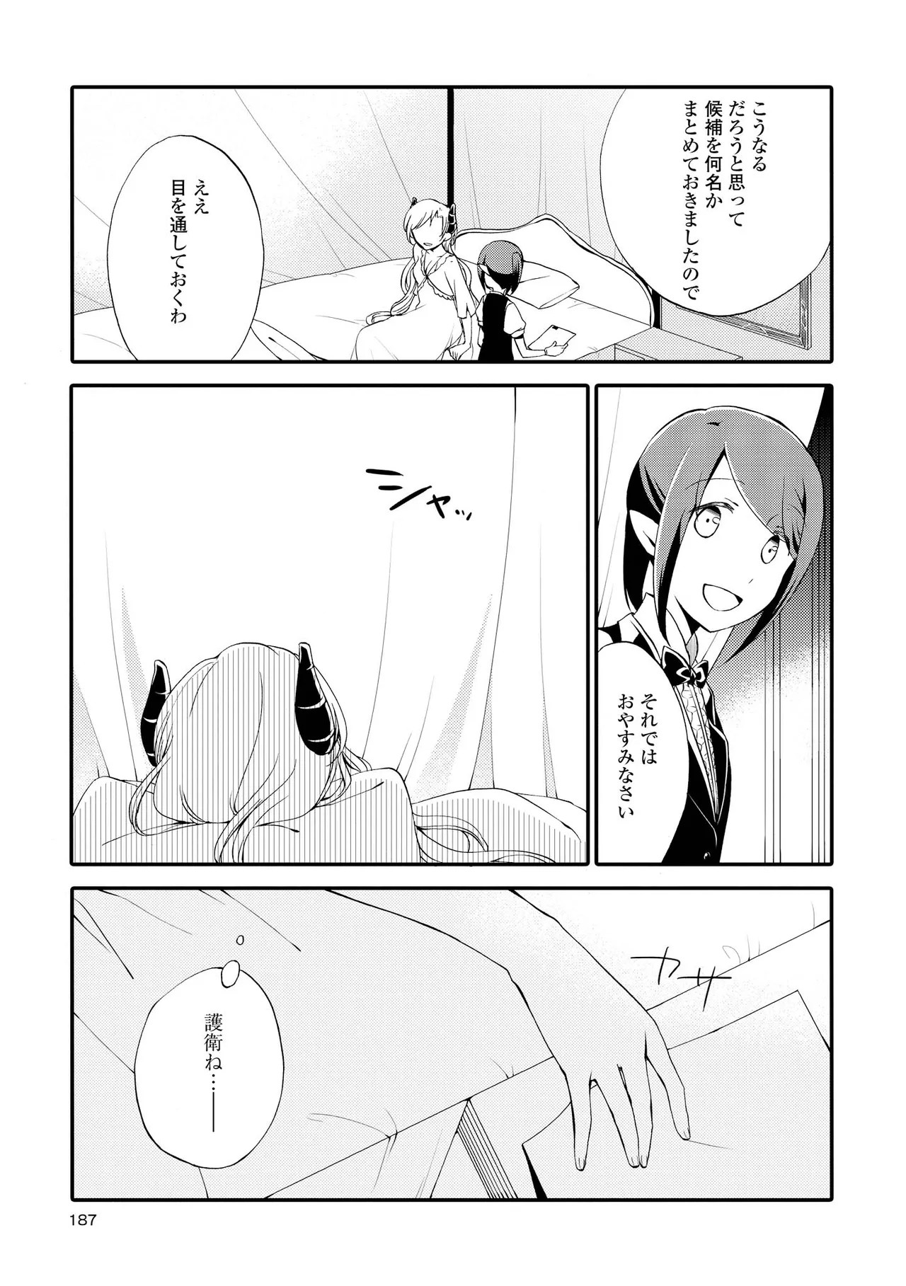 Page 187