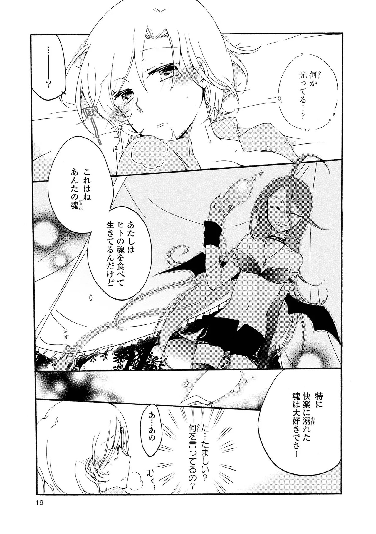 Page 19