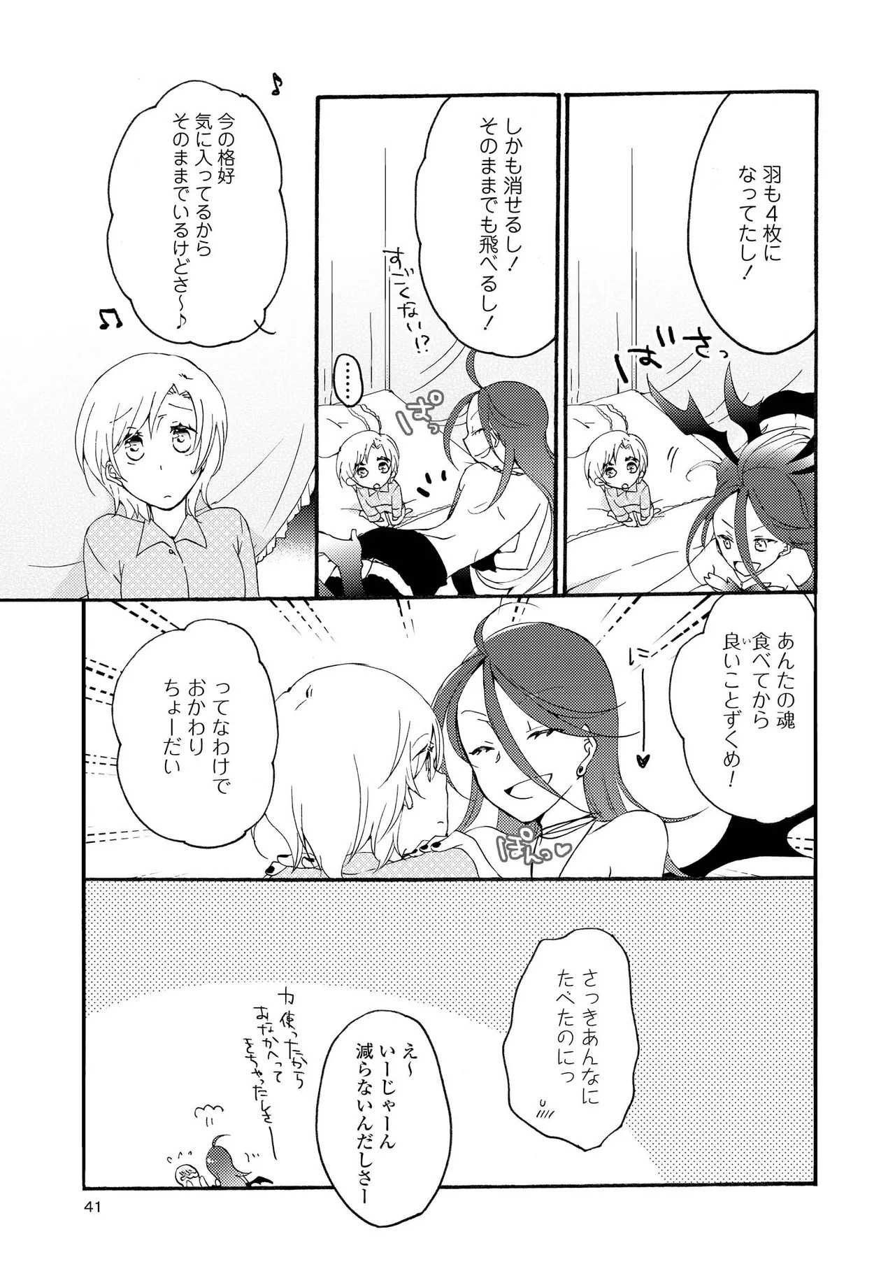 Page 41