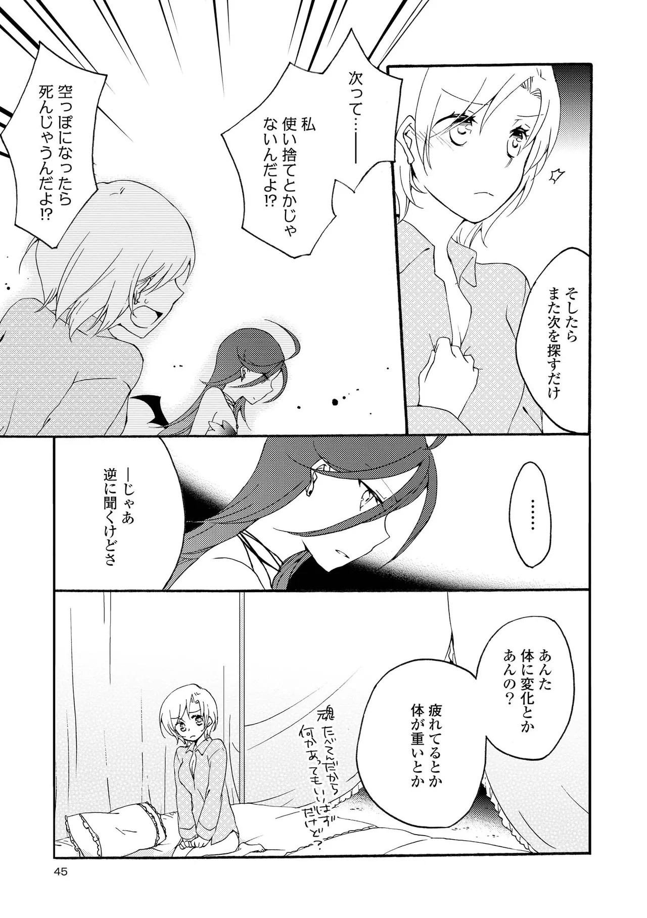 Page 45