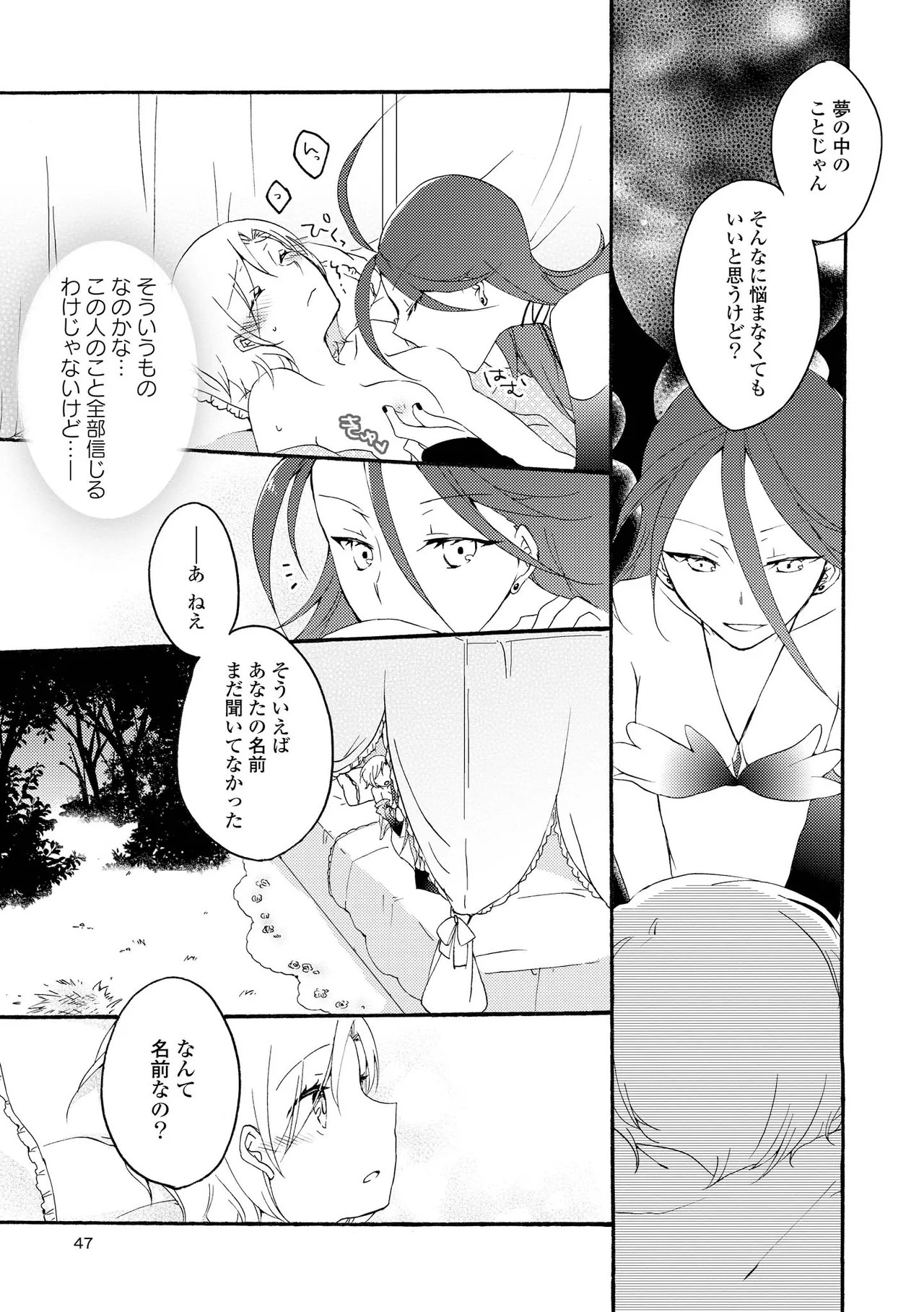Page 47