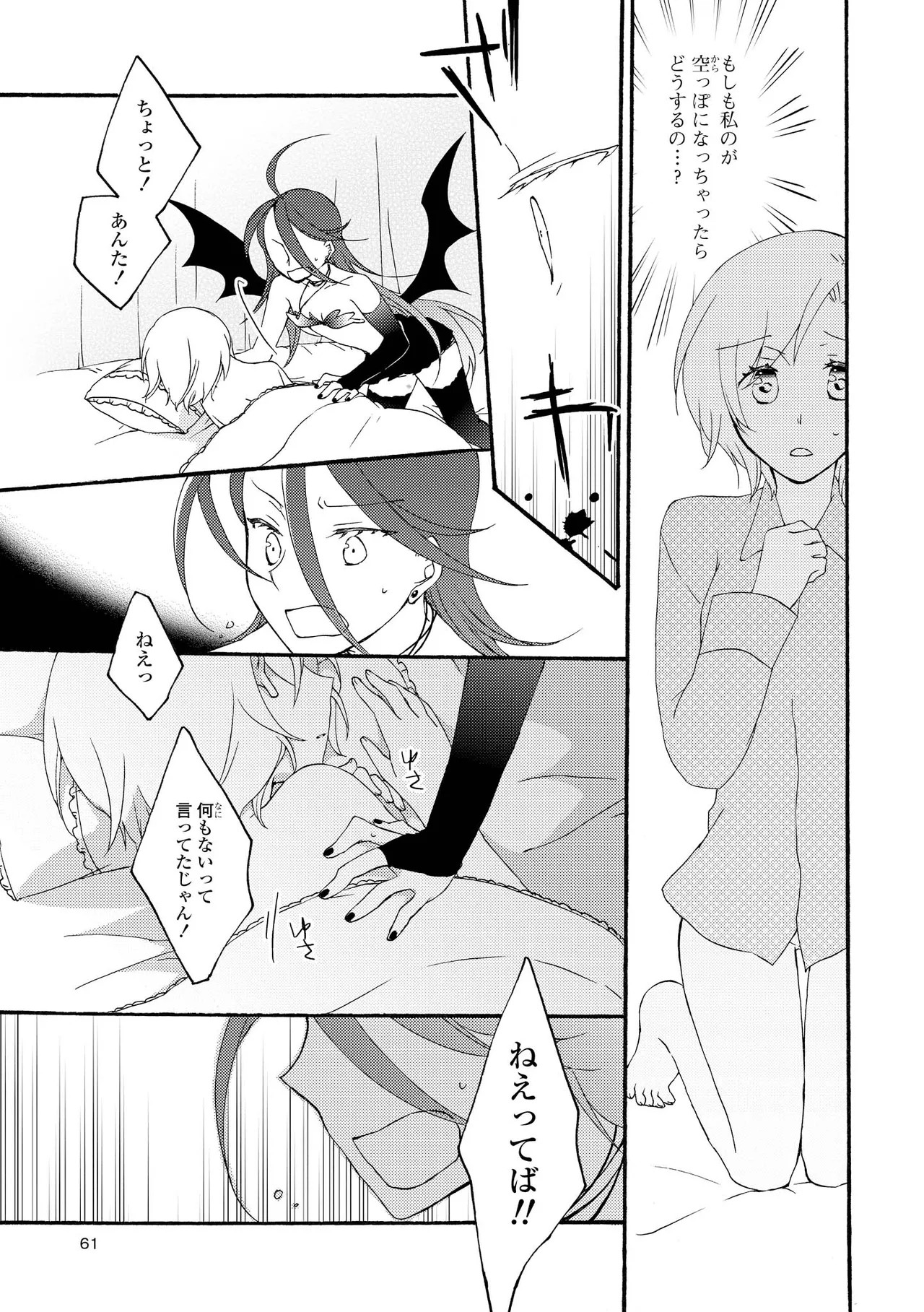 Page 61