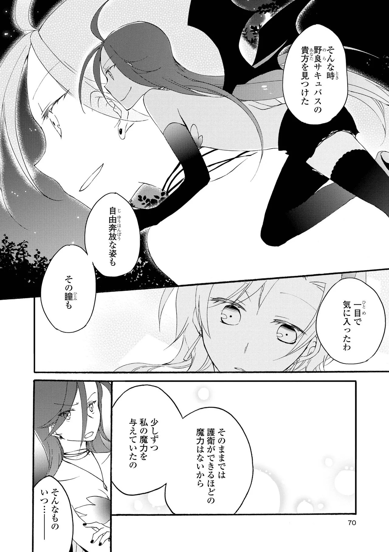Page 70