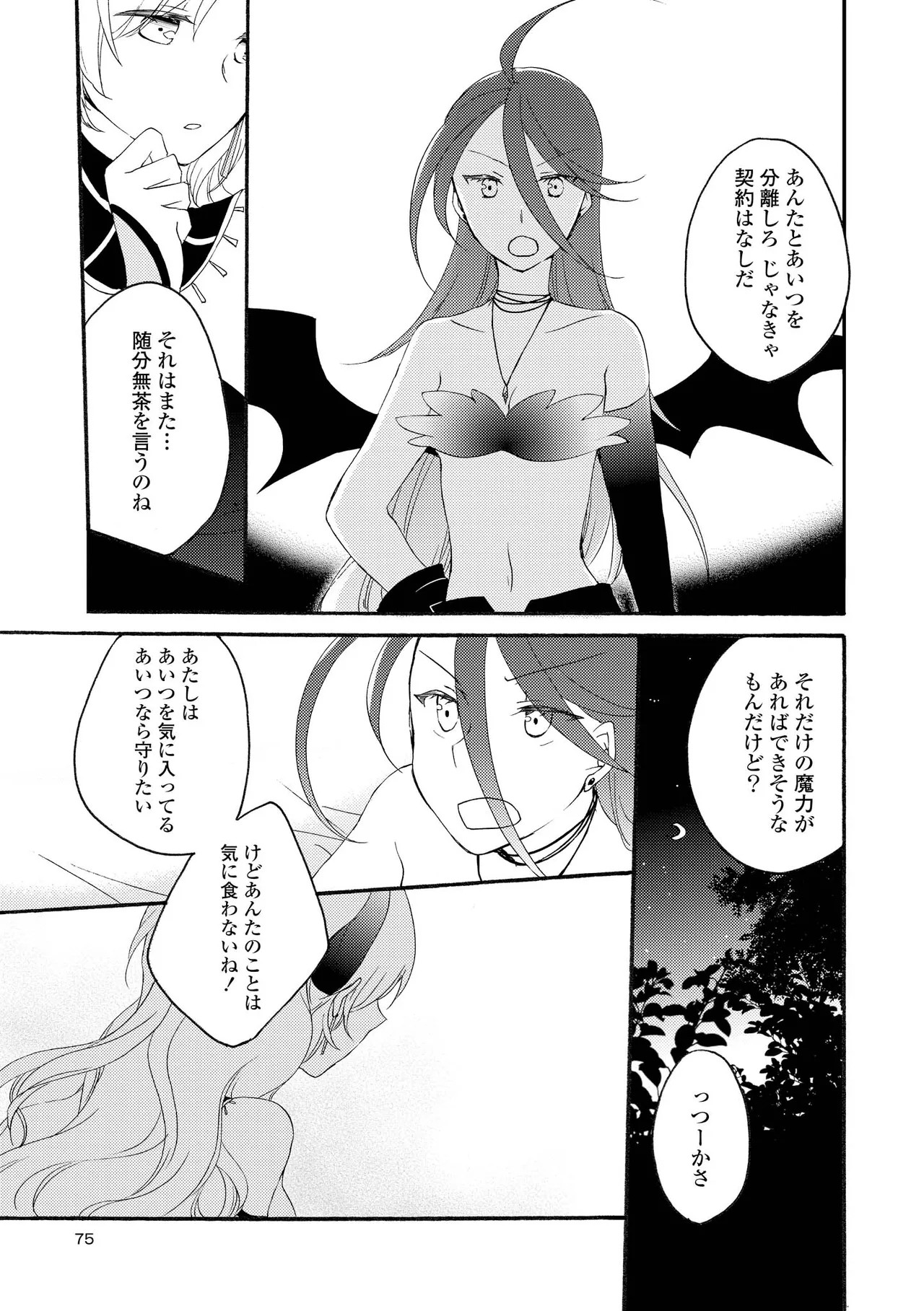 Page 75