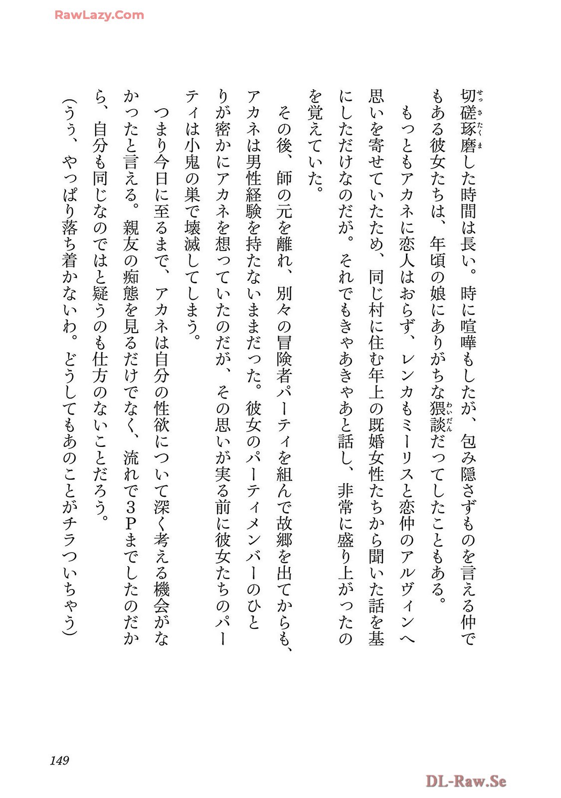Page 151
