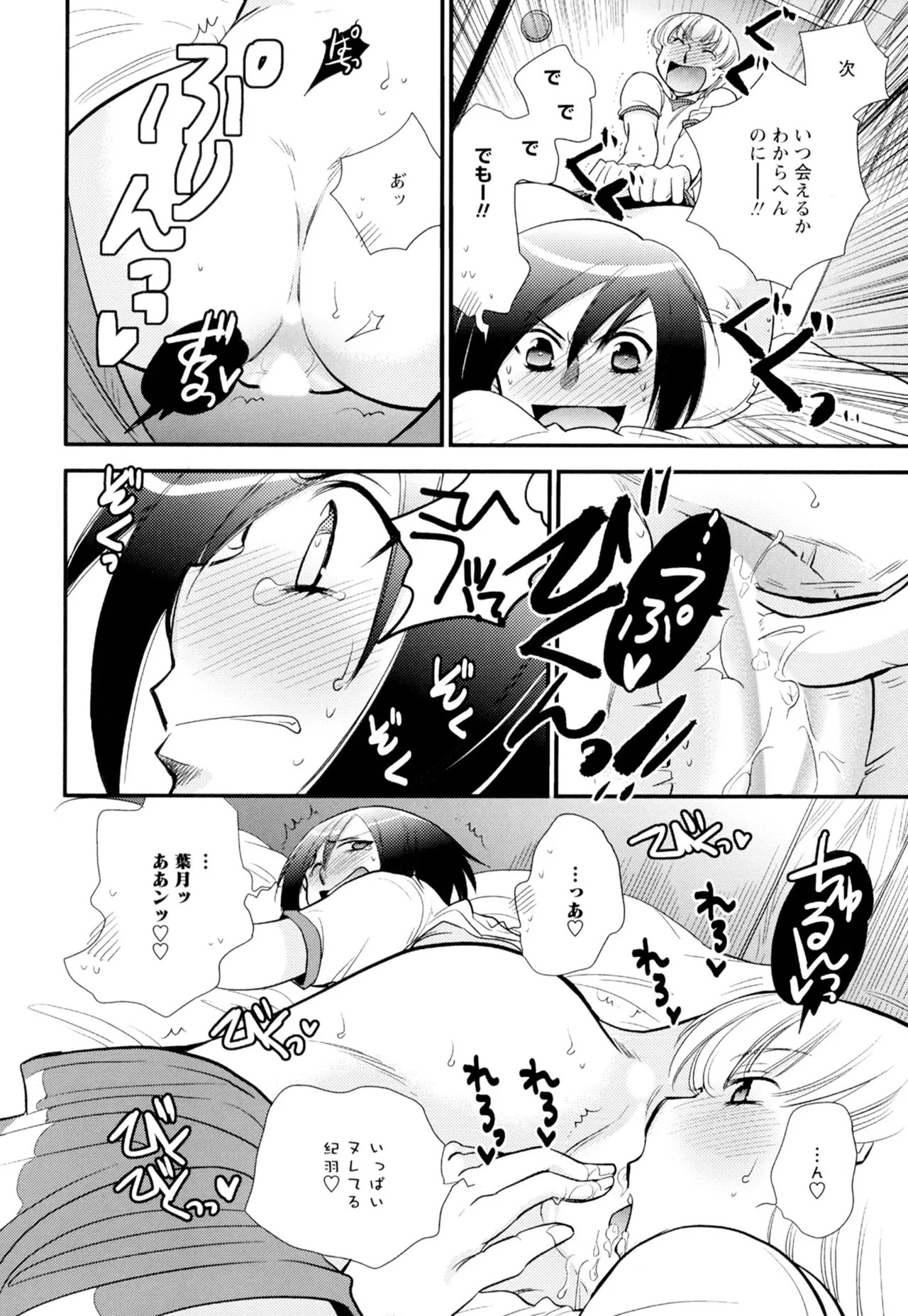 Page 144