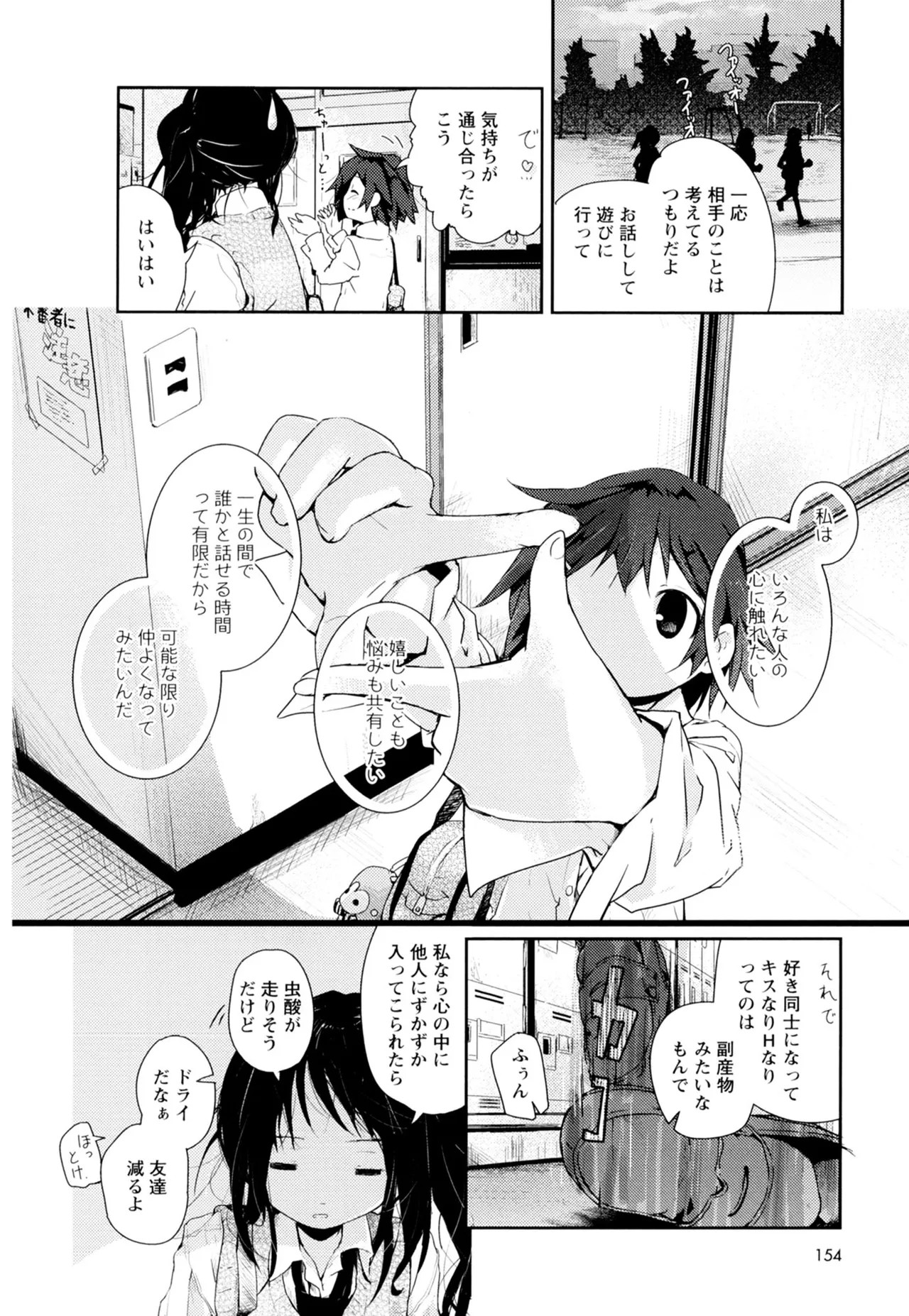 Page 156