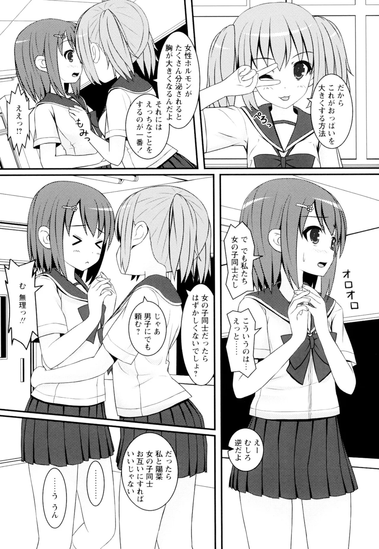 Page 47