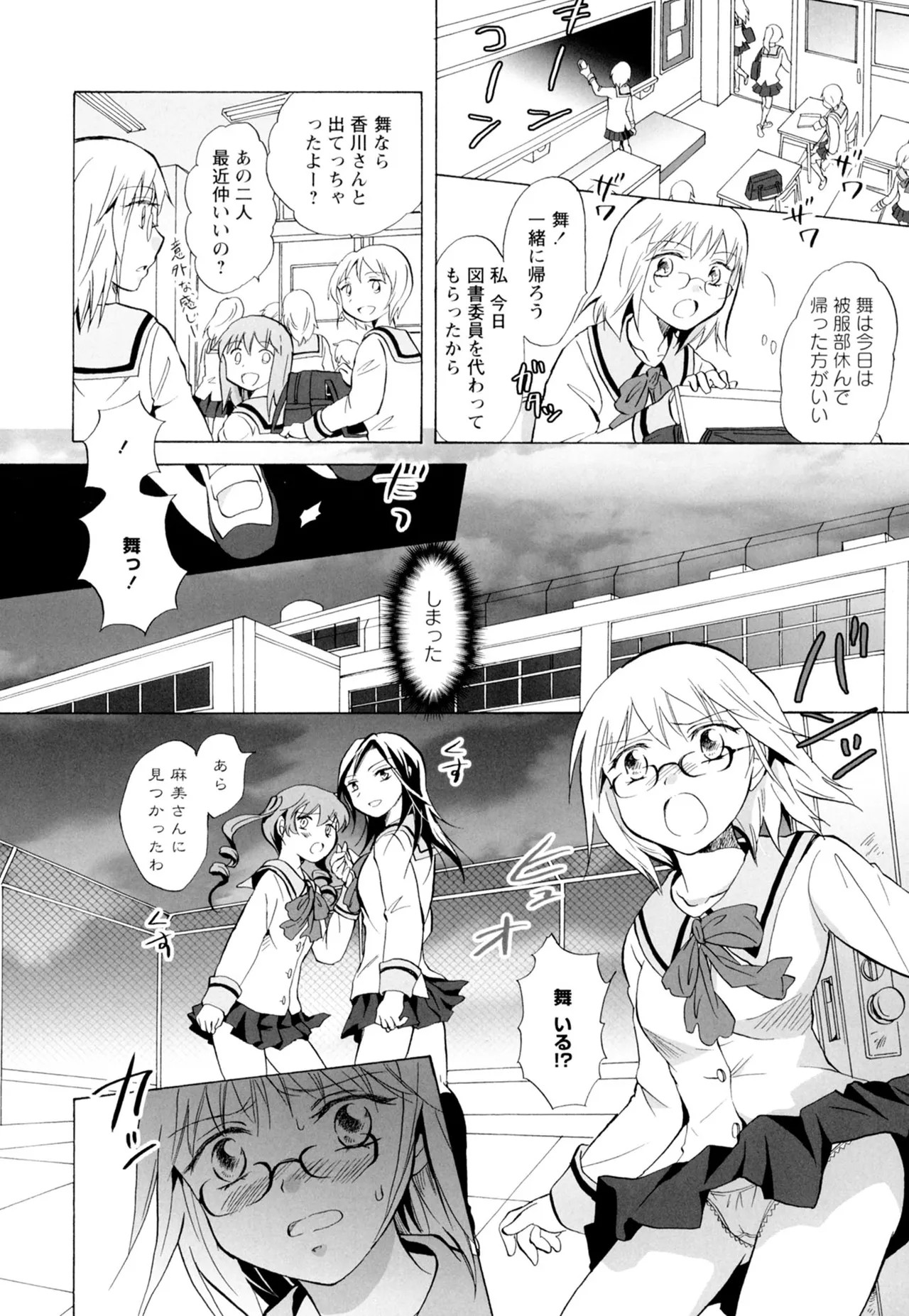 Page 76