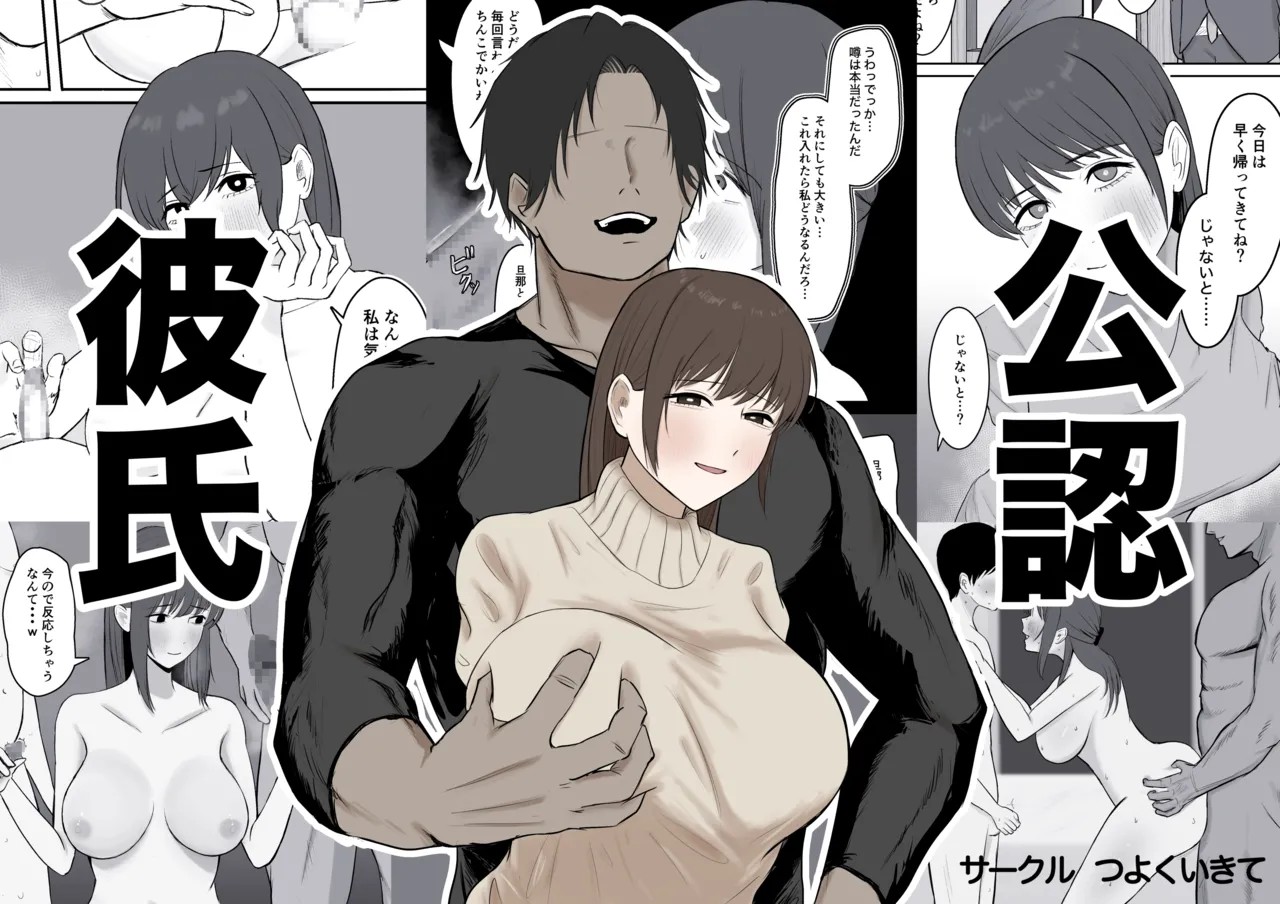 Kounin Kareshi-