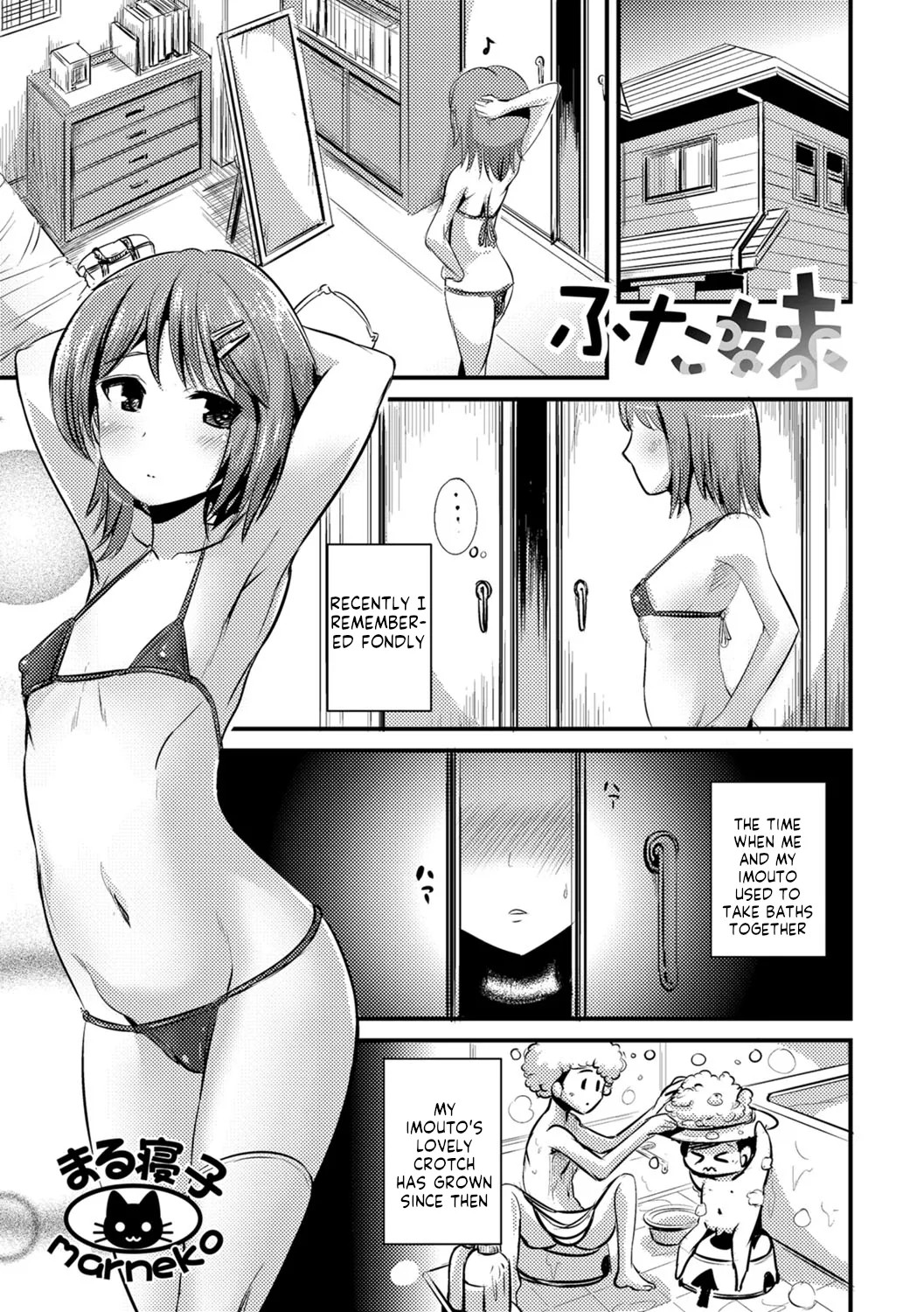 ふた妹 (ふたなりフレンズ! 02)