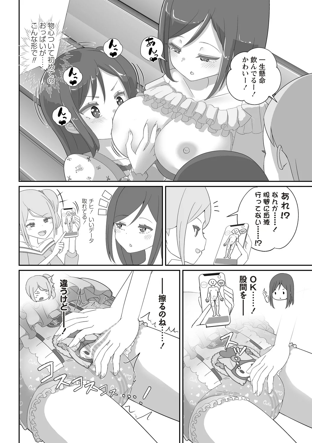 Page 142