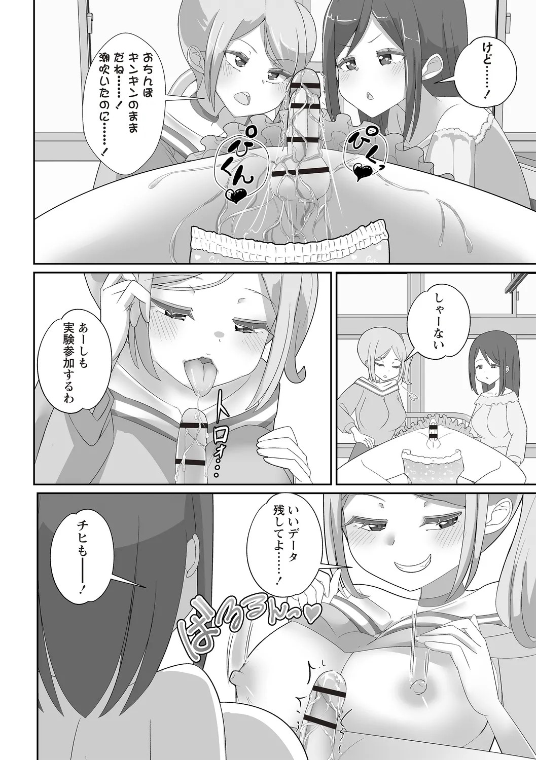 Page 146