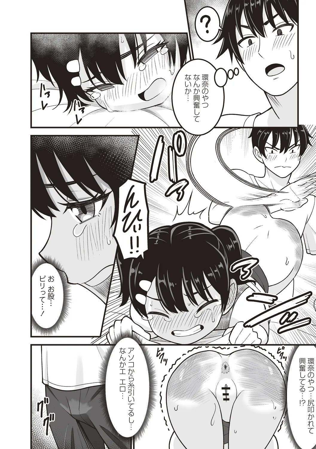 Page 164