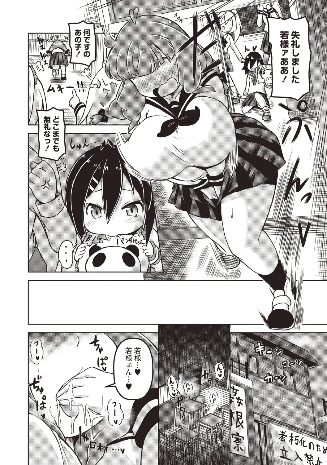 Page 44