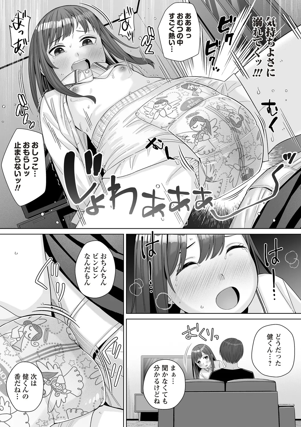 Page 67