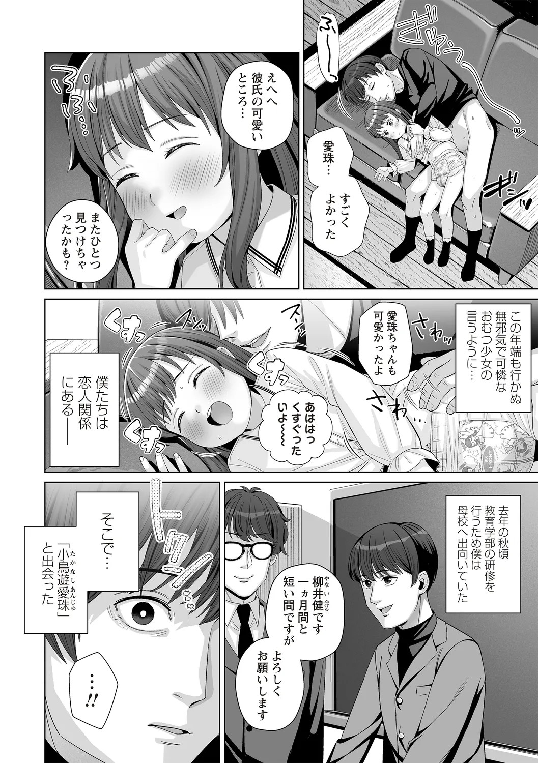 Page 70