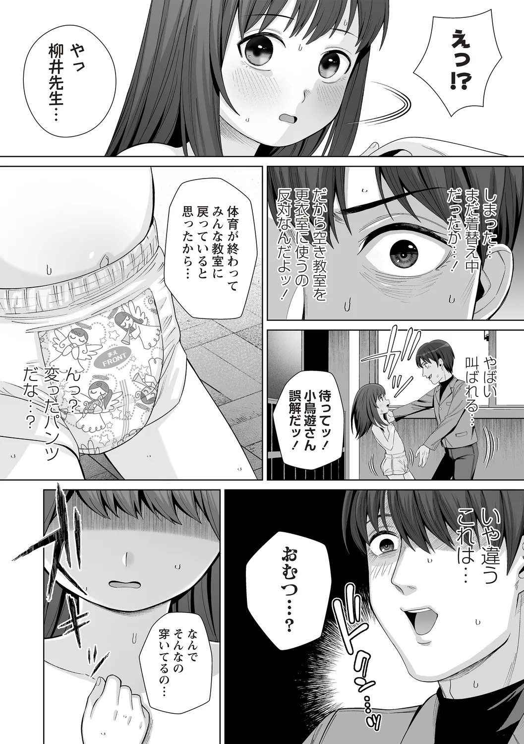 Page 72