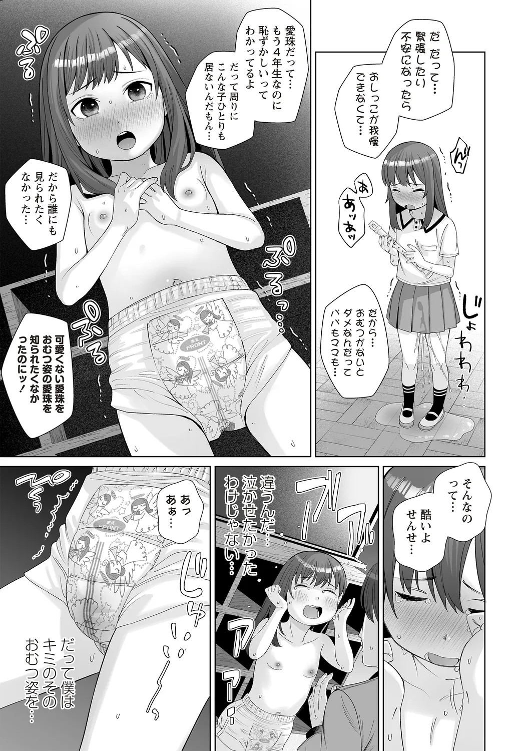 Page 73