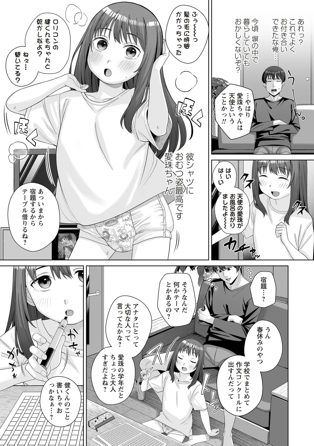 Page 75
