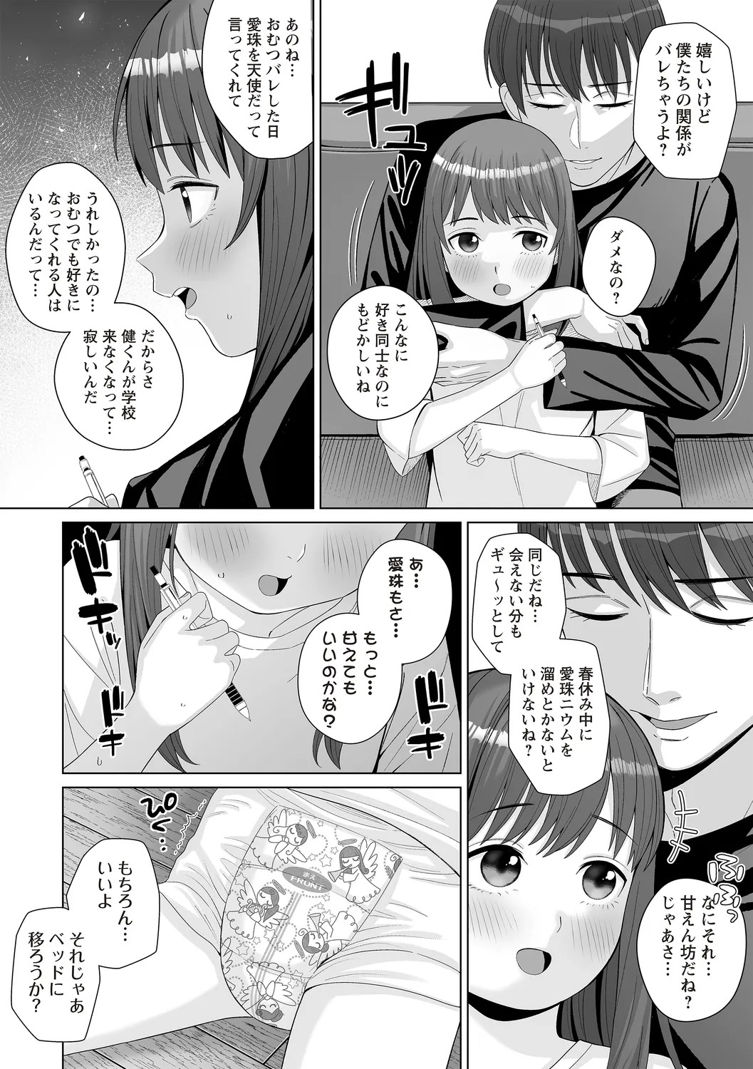 Page 76