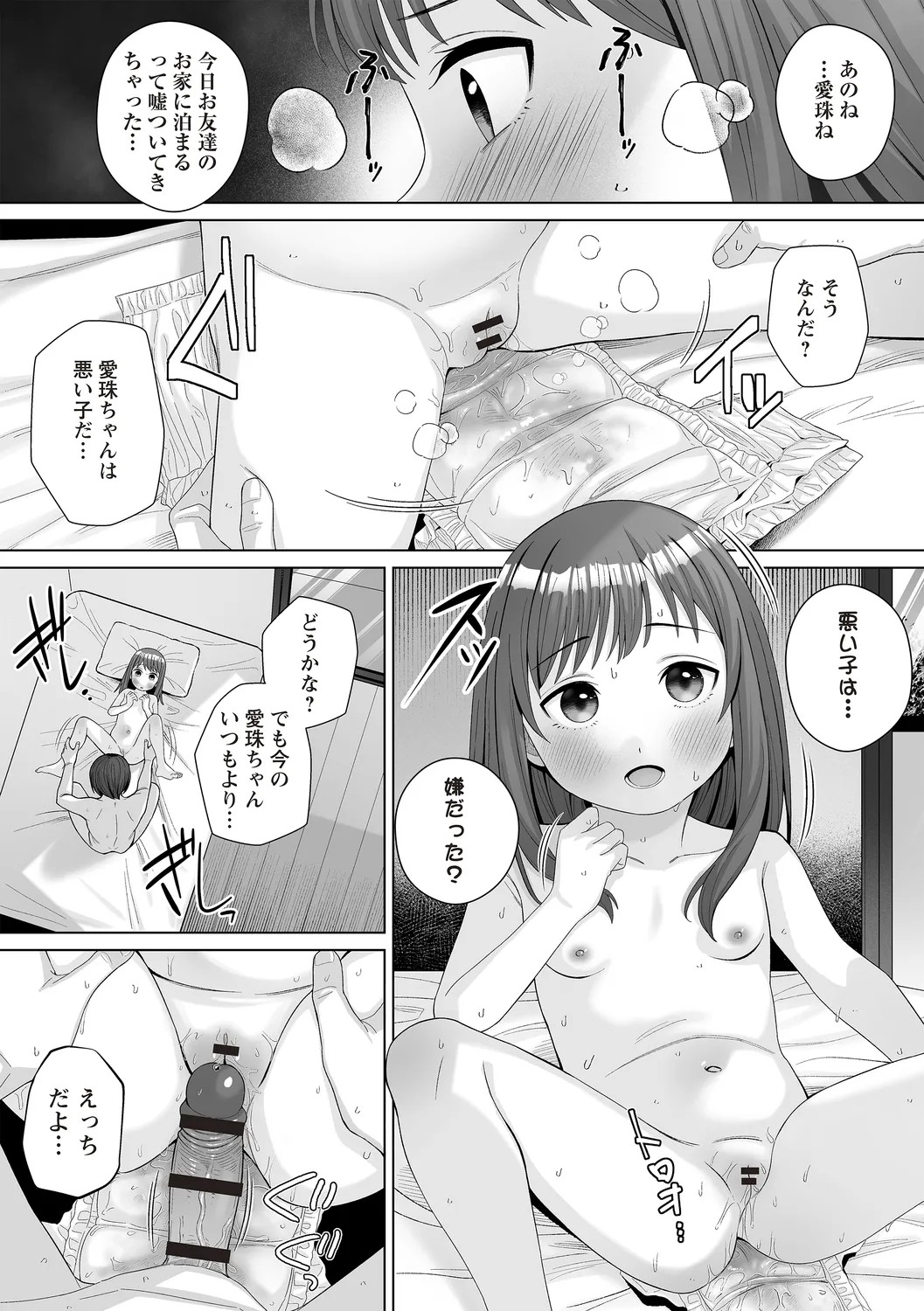 Page 80