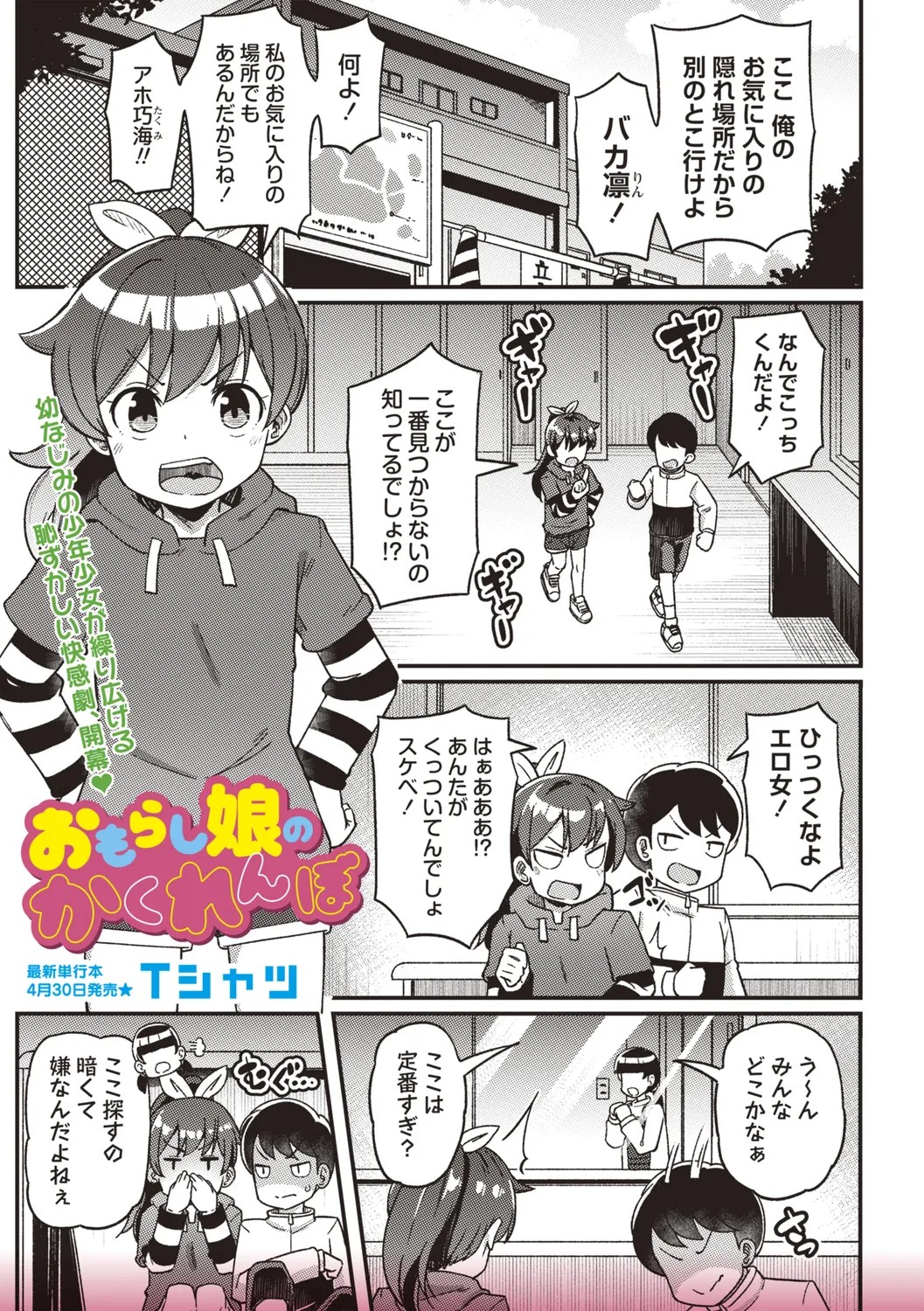 Page 89