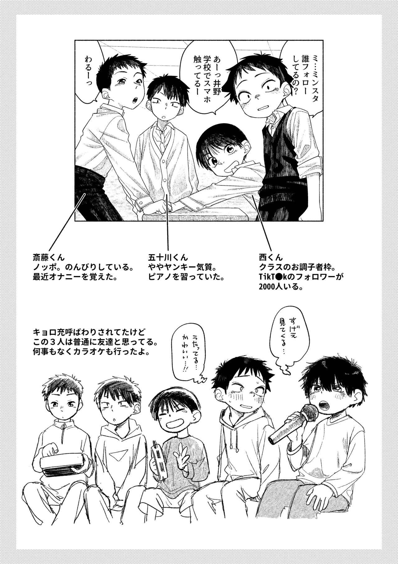 Page 52