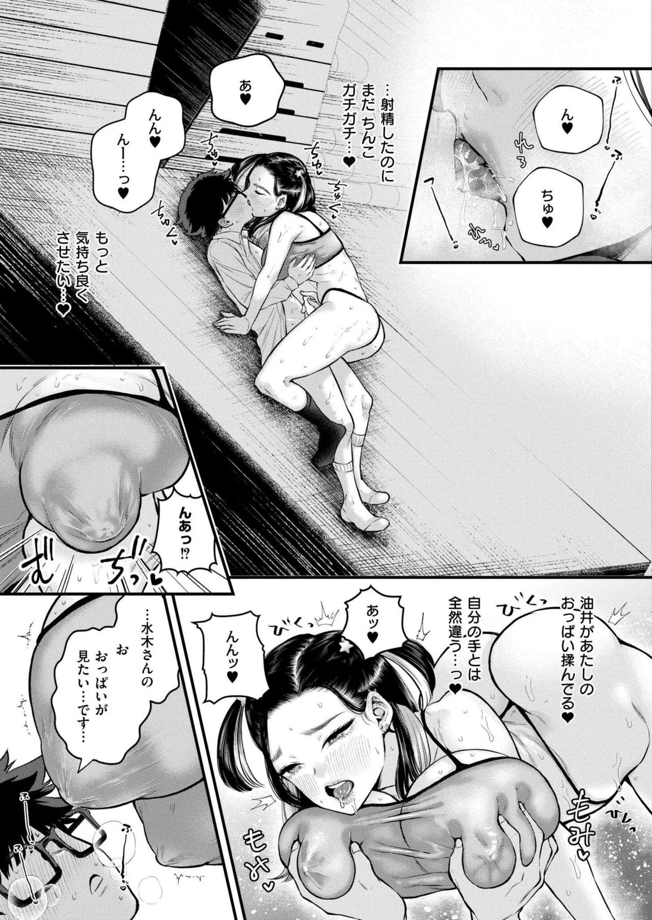 Page 103