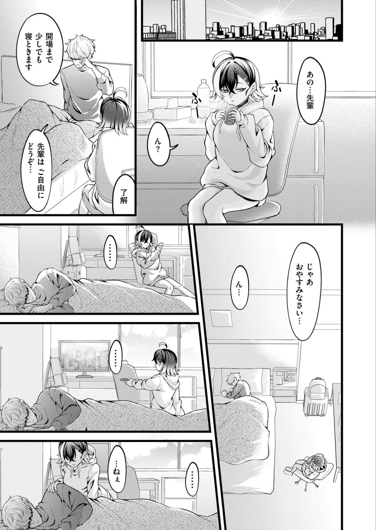 Page 143