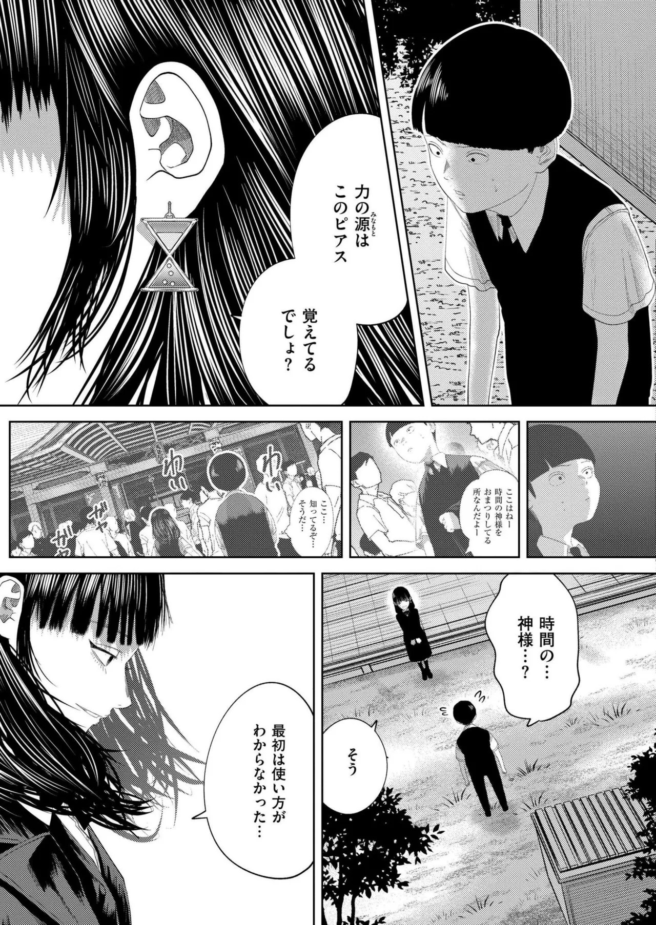 Page 157