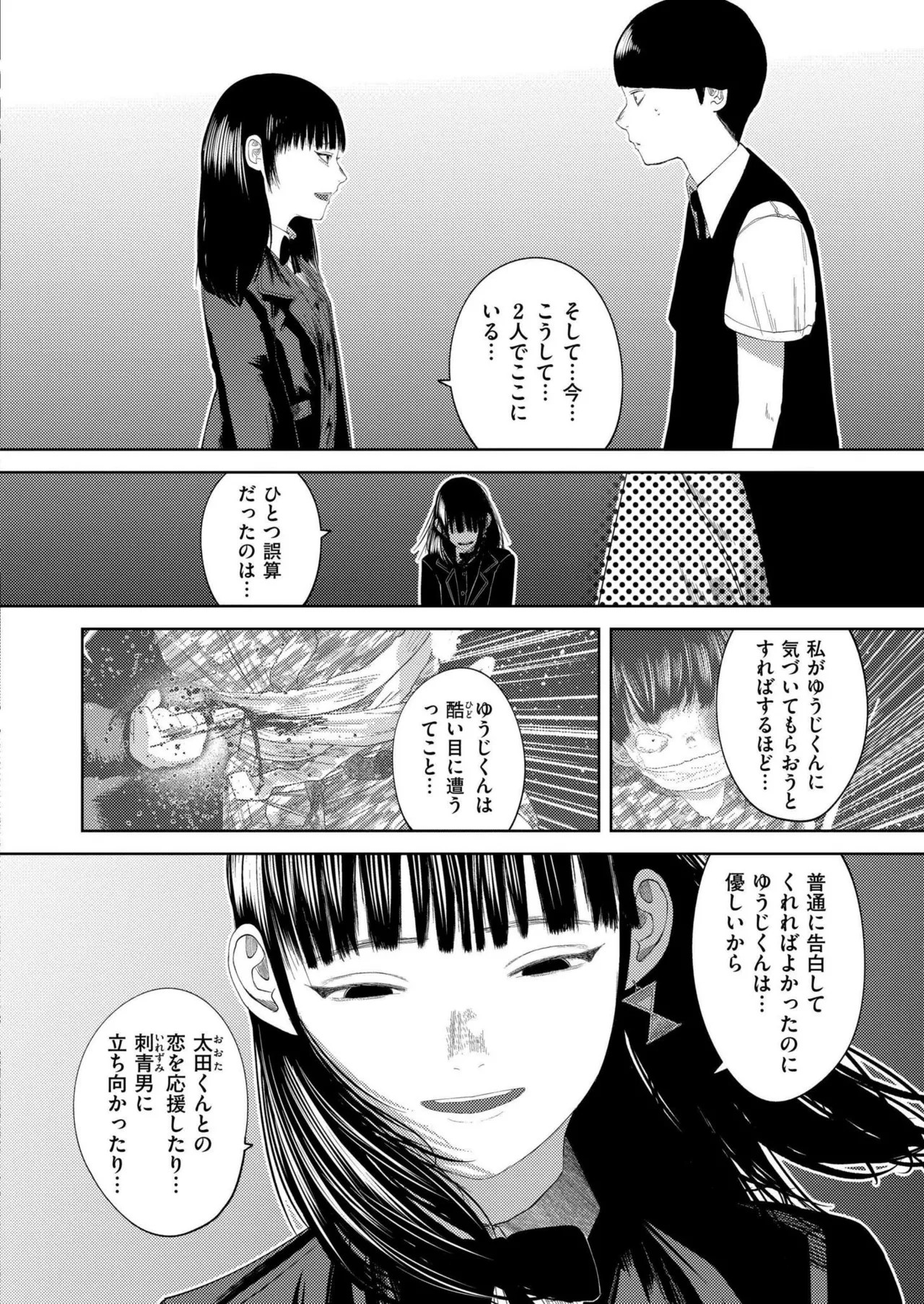 Page 172