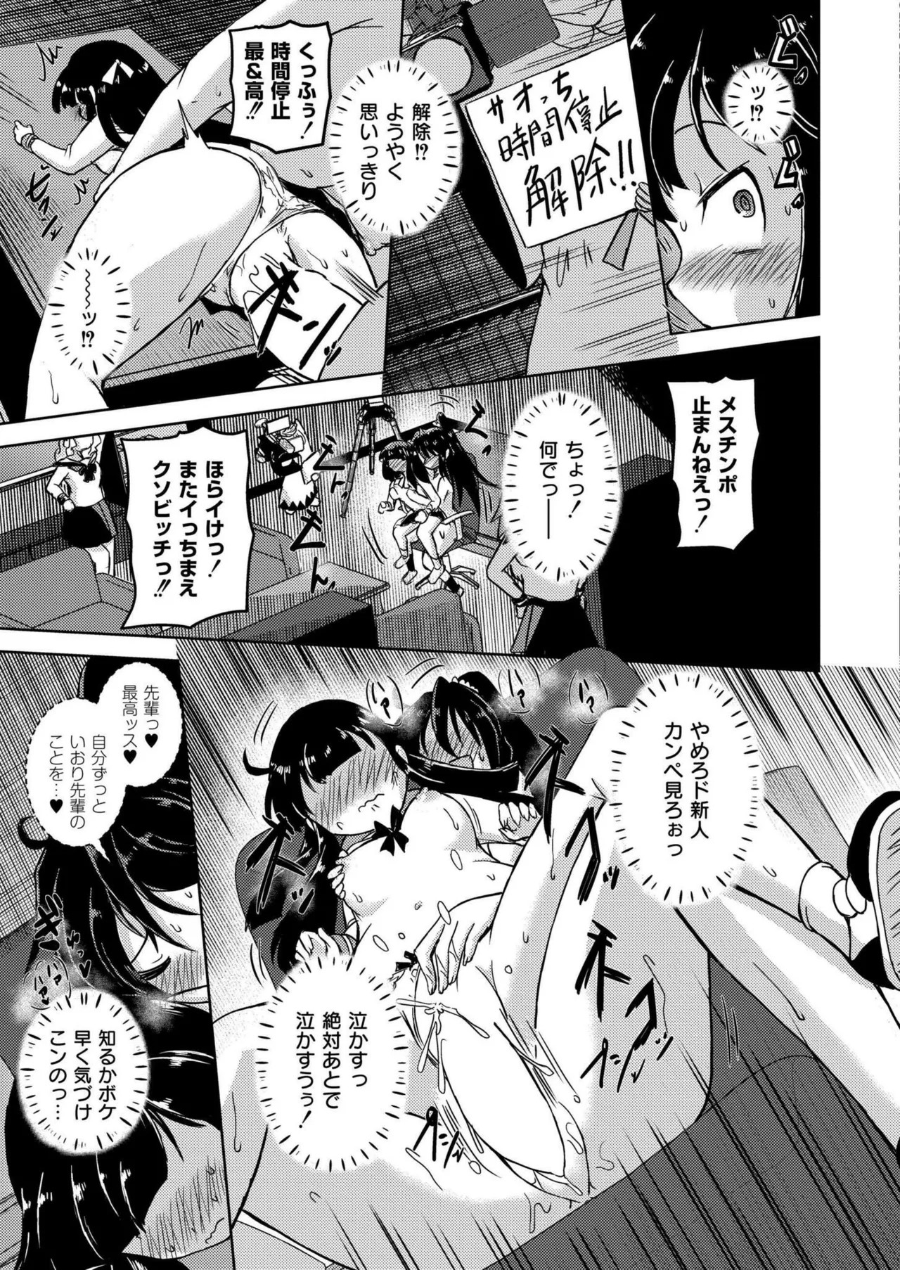 Page 197
