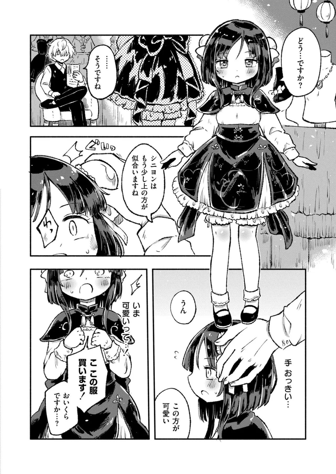 Page 212